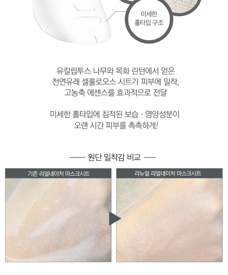 NATURE REPUBLIC - COLD JUICY Dragon Fruit Radiance Fresh Gel Mask