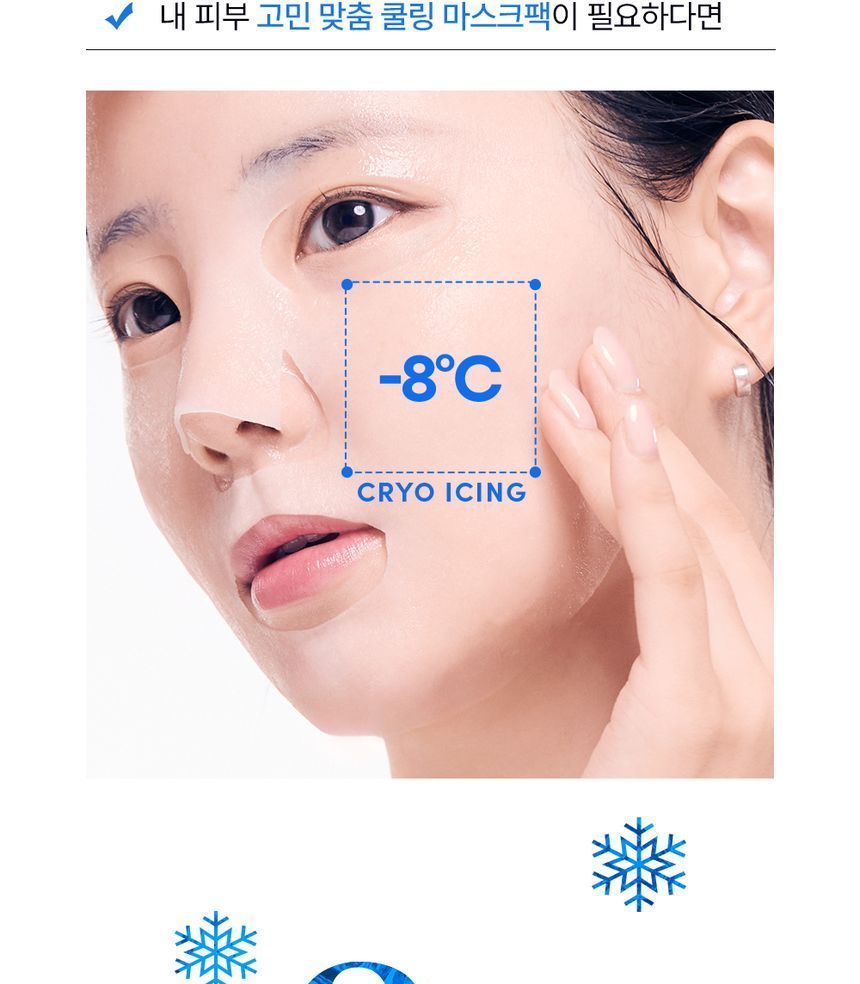 NATURE REPUBLIC - Cryo Icing Pore Clearing Mask Sheet