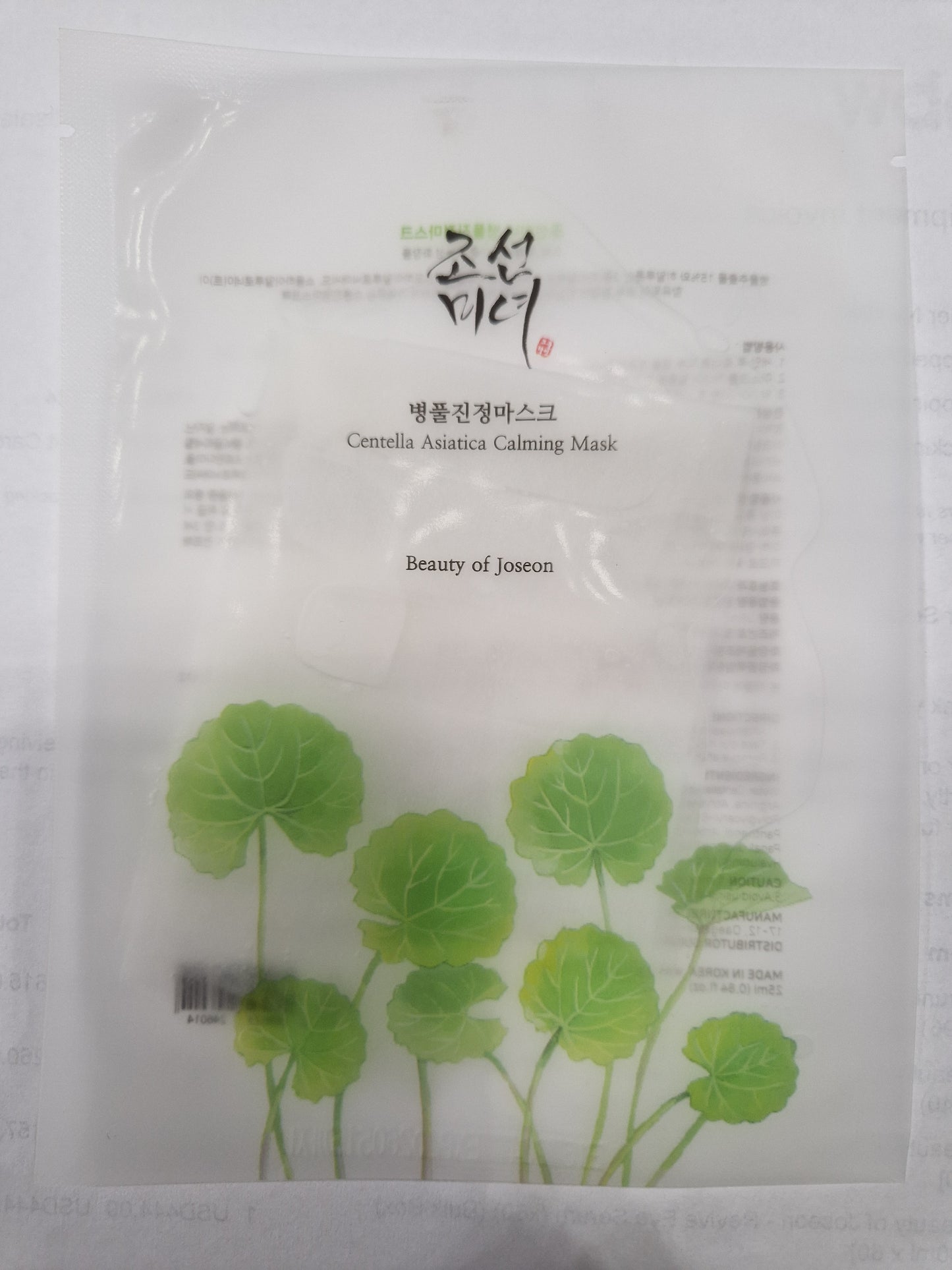 Beauty of Joseon - Centella Asiatica Calming Mask Set - Korean