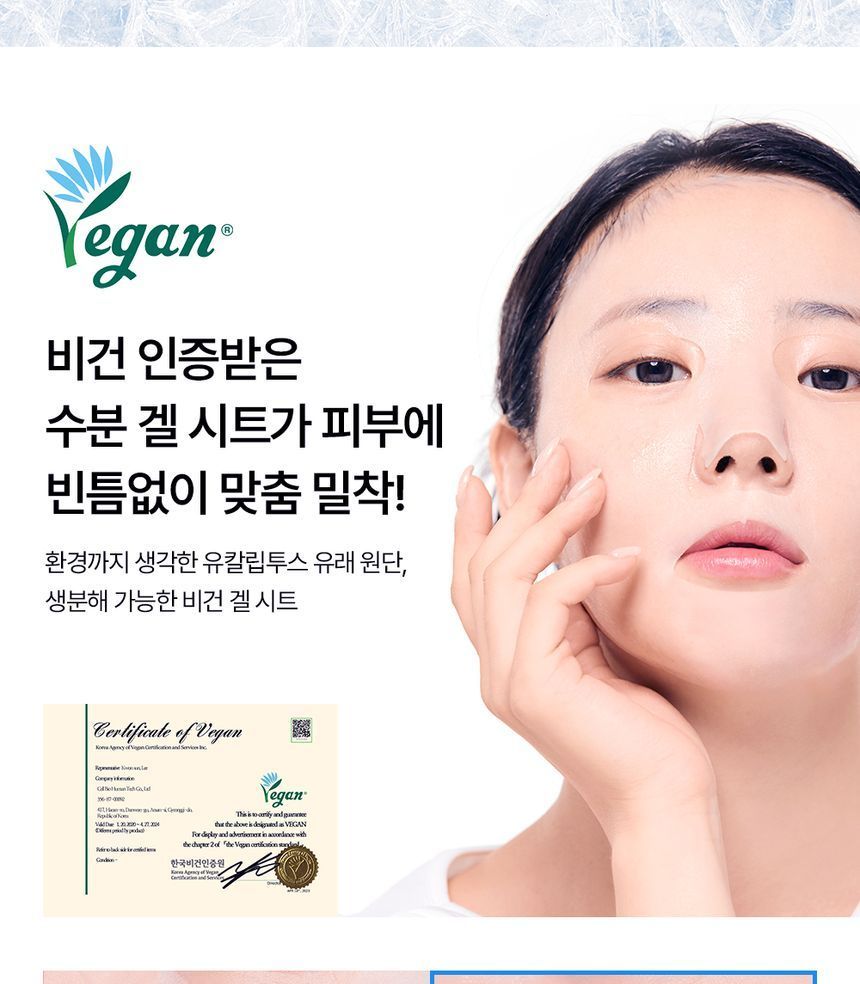 NATURE REPUBLIC - Cryo Icing Vitalizing Mask Sheet - original Korean