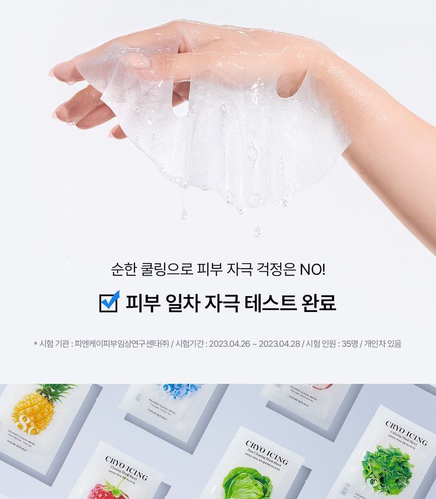 NATURE REPUBLIC - Cryo Icing Vitalizing Mask Sheet - original Korean